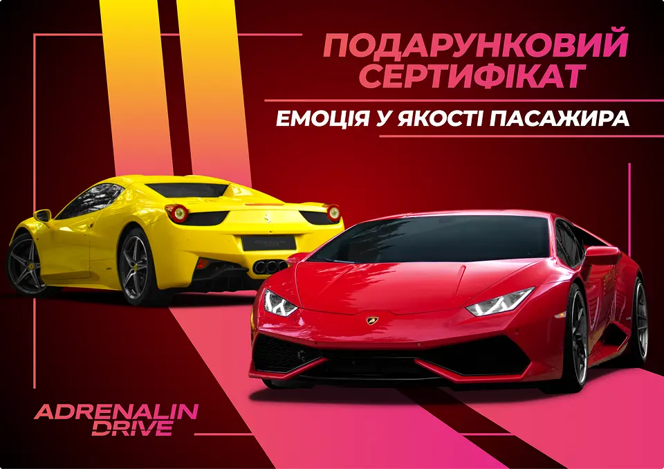 Емоція для пасажира суперкара Емоція для пасажира суперкара