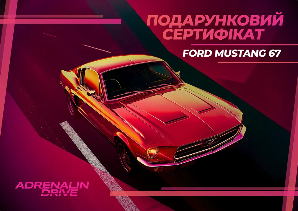 Емоція, яку подарує Ford Mustang 67 coupe Емоція, яку подарує Ford Mustang 67 coupe
