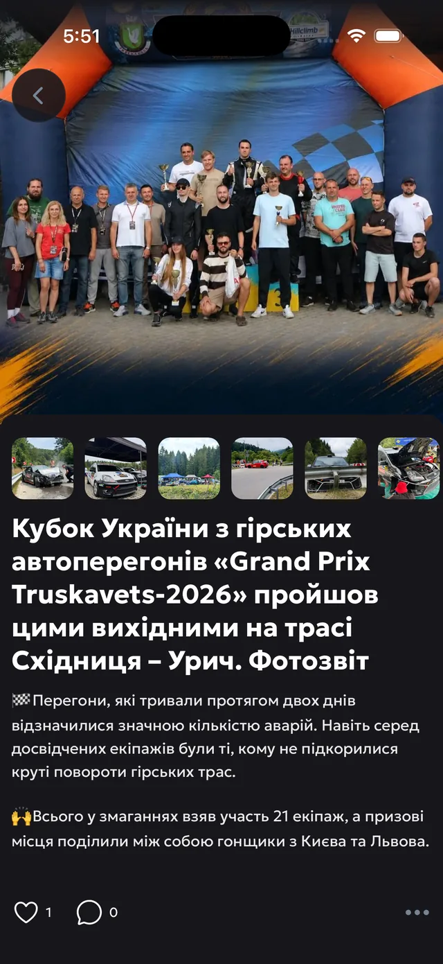 Новини та фотозвіти